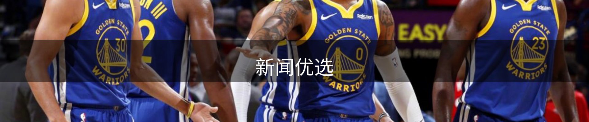 新闻优选